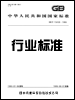 常住人口管理信息规范 第1部分： 基本数据项